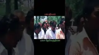 Pasupathi Pandian song