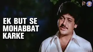Ek But Se Mohabbat Karke | Raj Kiran Songs | Ravindra Jain Old Songs | Maan Abhimaan Movie Song