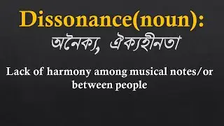 Word_8 | Dissonance | Most Common GRE words with Photos, Mnemonics & Bangla Meaning.