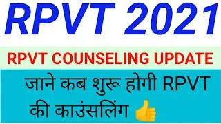 RPVT 2021 || RPVT 2021 COUNSELLING UPDATE || #RPVT RESULT #neet #rajuvas