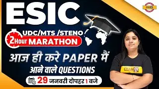 ESIC MTS/UDC/STENO Maths Marathon Class | Do the Questions Coming in The Paper Today | By Nancy Mam