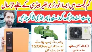 solar power for home | solar system projects | solar system best deals in pakistan