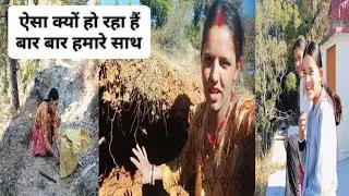 आज ये क्या हो गया है हमारे साथ 😭🥰 ll shakuntla daily vlogs ll 🌺🤩🥰