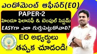 AP EO Paper-2 Hindu Philosophy and Temple System | AP Endowment Notification 2025 Update | Svr