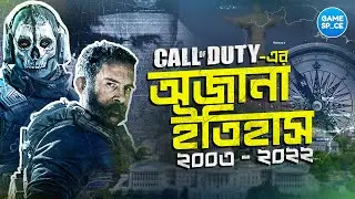 CALL OF DUTY- এর অজানা ইতিহাস! (2003 - 2022) Game History in Bangla | Gamespace