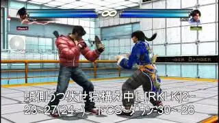 Tekken Tag 2 - Lei breakdown and punishment