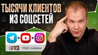 Пошаговый план, как монетизировать свои соцсети в 2025! Путь от новичка до 1 млн/мес