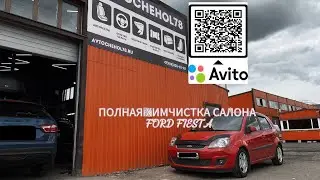 КАК Я ОЧИСТИЛ  FORD FIESTA ОТ ПЯТЕН И ГРЯЗИ: ПОЛНЫЙ ОБЗОР ПРОЦЕССА