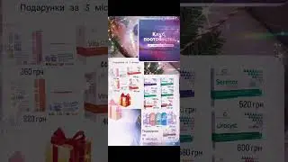 Выгода дисконтной карты Welcome to Wellness