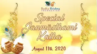 Special Janmāsthami Katha | With Pt. Sat Sharma | August 11th, 2020