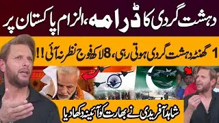 Pahalgam Attack | 800K Troops Vanish During Attack | Shahid Afridi Exposes India’s Drama