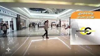 mall of Kirkuk.  biggest mall in Kirkuk