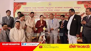 inauguration of The  Cunsumer Court Arbitration Center  | Ballari | Bellary Belagayithu