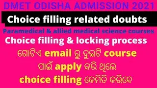 dmet choice filling & locking 2021|dmet odisha choice locking|dmlt,dmrt,d pharm choice filling 2021