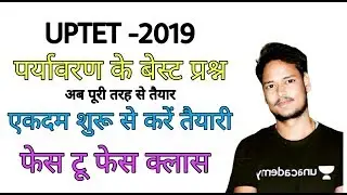 UPTET HINDI BHASHA VYAKARAN MOST IMPORTANT QUESTIONS | EXAM MASTER|