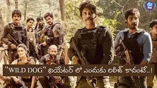Wild Dog Movie Release Date | Mayabazar | Movie Gossip | Eenadu Fm | E Fm