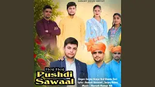 Roj Roj Pushdi Sawaal