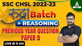 SSC CHSL 2022 | SSC CHSL Reasoning Classes by Atul Awasthi | Previous year Question Paper #9