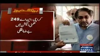 NA 249 Elections update - SAMAA Breaking News
