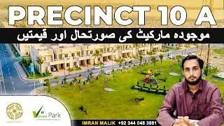 Precinct 10A Current Market Updates || Bahria Town Karachi || Estate Park Real Estate & Builders