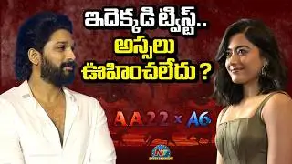 Rashmika Mandanna Key Role in #AA22xA6 Movie ? | Allu Arjun | Atlee | NTV ENT