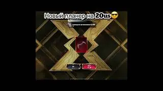 Планер Крылья Дракона в PUBG mobile☺️ Dravion X-Suit😎