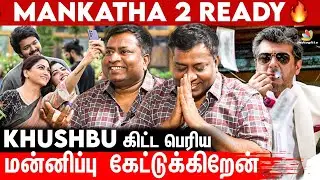 Deleted scene வரும்போது நீங்க khushbu-வ பாக்கலாம் 😲🔥 : Praveen K. L. Interview | Varisu Vs Thunivu
