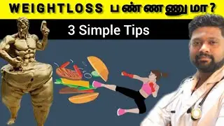 HOW TO LOSE WEIGHT FAST ? Simple Weightloss Tips | Dr Sabarinath Ravichandar MD DNB explains|