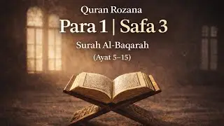 Quran Rozana | Para 1 Safa 3 | Surah Al-Baqarah (Ayat 5&ndash;15) | Arabic & Hindi Urdu Tarjuma