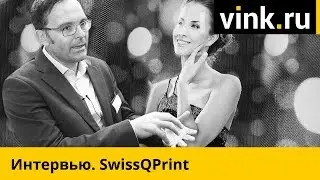 Интервью. SwissQPrint - печать с 3D стерео-эффектом.