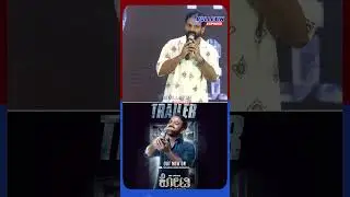 ತುಂಬಾ ಕಾಡಿದ ಕಥೆ ಇದು |Kotee movie trailer release event | Daali dananjaya |Bulletin Express