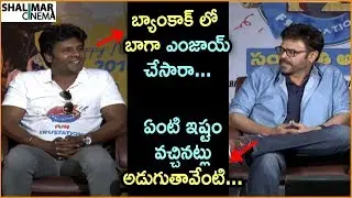 Venkatesh Serious On Comedian Satyam Rajesh | F2 Movie Team Funny Interview | Venkatesh | Varun Tej