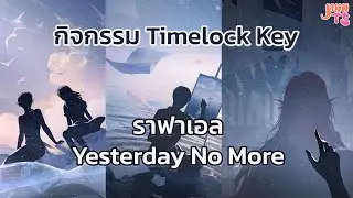 [แปลไทย] กิจกรรม Timelock Key - ราฟาเอล Yesterday No More  | Love and Deepspace