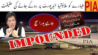 PIA 777 impounded in Kuala Lumpur for non payment of lease