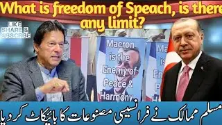 Boycott of French Products by Muslim world |Muslim world protest against Macron and France