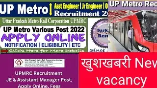 UP Metro New Recruitment Notification 2022: Apply Now for the Latest Government Jobs