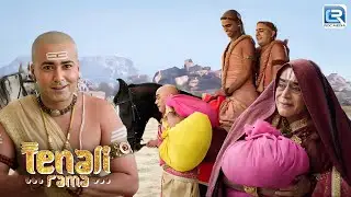 जब तथाचार्य को छोड़ना पड़ा अपना गांव | Tenali Rama Season 2 | New Full Episode