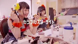 Cheeky Parade / 「カラフルスターライト」MV