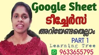 COMPUTER | GOOGLE SHEETS | എളുപ്പത്തില്‍ പഠിക്കാം