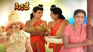 ಸೀತೆ- ಸೀತೆ ಮಹಾಕಾವ್ಯ | EP 498 | ಕನ್ನಡ ರಾಮಾಯಣ | Kannada Bhakti Serial- Seethe | #kannadadevotional