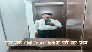 Civil Court Clerk Interview Repeated Computer Questions