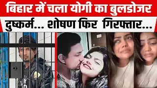 YOGI BABA की UP पुलिस ने बिहार  के Youtuber Mani Meraz को किया गिरफ्तार!