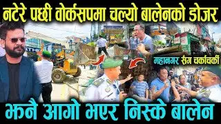 Kathmandu Mayor balen shah dozer actions in Kawad | Mayor Balen Shah in Actions in sukumbasi Basti