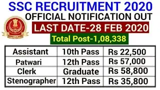 SSC Recruitment 2020 2021|SSC Vacancy 2020|108338 Posts|Govt Jobs March 2020|SSC Recruitment 2022