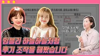 후기 조작의 실체!! 후기 조작으로 쉽게 돈버는 방법