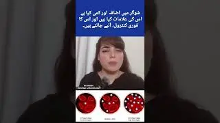 Hyperglycemia/ High Blood Sugar Vs Hypoglycemia/ Low Blood Sugar 