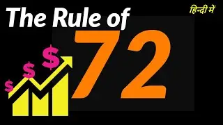 The Rule of 72 (Hindi) ➗