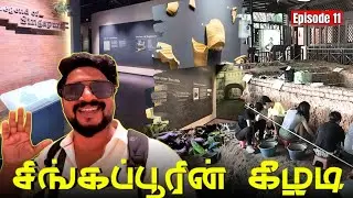 🇸🇬சிங்கப்பூரில் கீழடி போல Fort Canning Heritage Gallery | First Botanical indoor experimental Garden