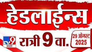 Tv9 Marathi News Top Headline Today | 29 August 2025 | 9 PM | 4 Minute 24 Headline Maharashtra