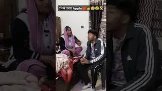Mummy Apple🍎 चाहिए👩😭🤣|#relatable #shorts #funny #shortsfeed #maa #momlife #memes #viral #viralshorts